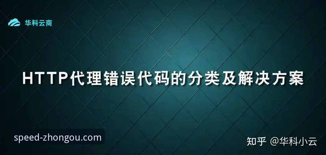 中欧速递费用安装失败 中欧速递费用安装失败实用指南:从错误代码到完美解决的必备知识